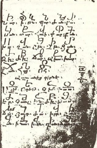 древняя писменность Леков(Лезгинов)