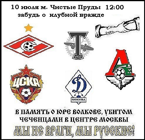 в память