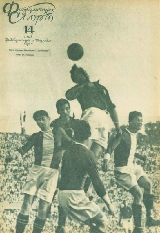 1937 год. Илья Гвоздков (крайний слева) на обложке издания после игры с командой Басконии