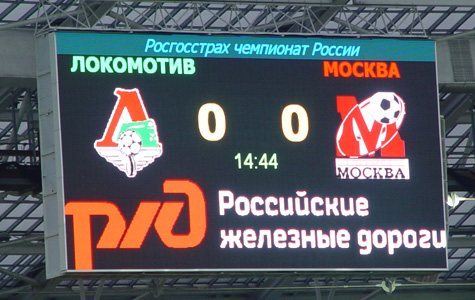 Начало матча, Локомотив - Москва (1-0)