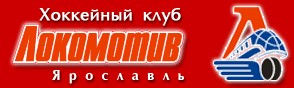 ХК Локомотив