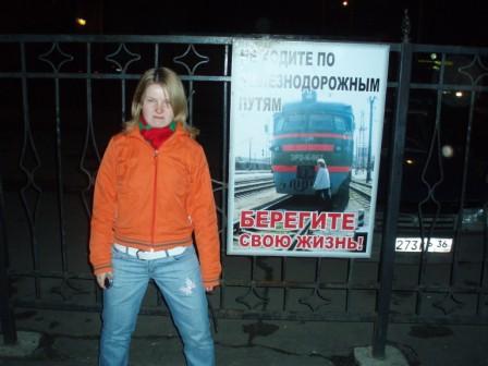 первый в жизни выезд в Краснодар (2007 г.)