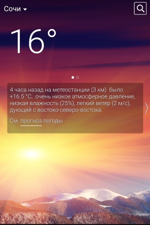 Шикарная погода для футбола в декабре, не правда ли?:)))