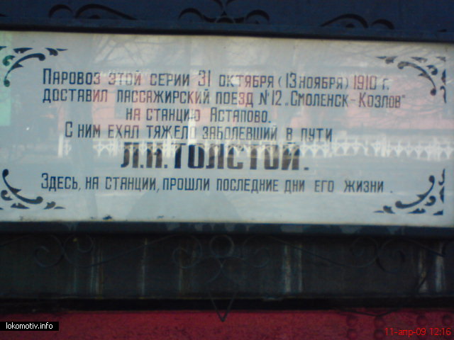 надпись у памятника который стоит рядом с вокзалом