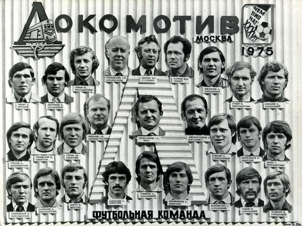 Команда 1975