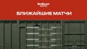 Стали известны соперники «Локомотива» на втором зимнем сборе в ОАЭ