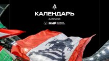 Расписание матчей «Локомотива» в РПЛ в новом сезоне