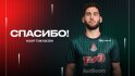 Официально: Наир Тикнизян - игрок "Црвены Звезды"