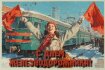 С Днём железнодорожника!
