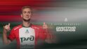Дмитрий, с днём рождения!