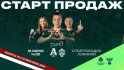 Билеты на женский Суперкубок России – уже в продаже!