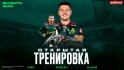 Открытая тренировка: Основа, молодежка и Академия! (видео)