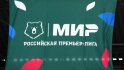 РПЛ 27-й тур. Обсуждение матчей