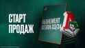 Абонементная программа на сезон 2022-23